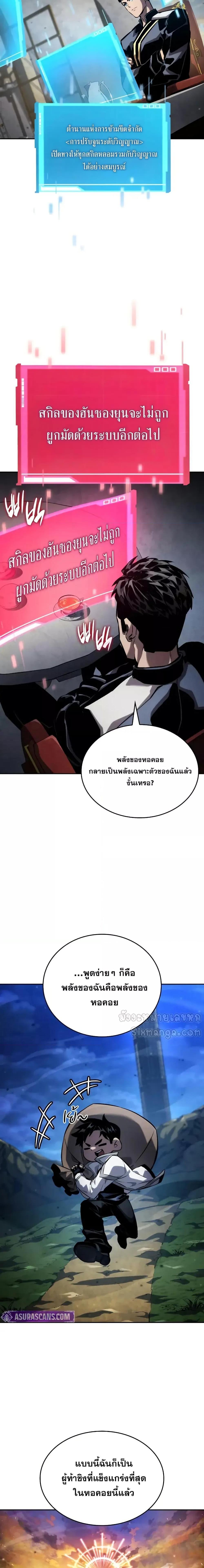 Boundless Necromancer Chap 134 - Next Chap 135