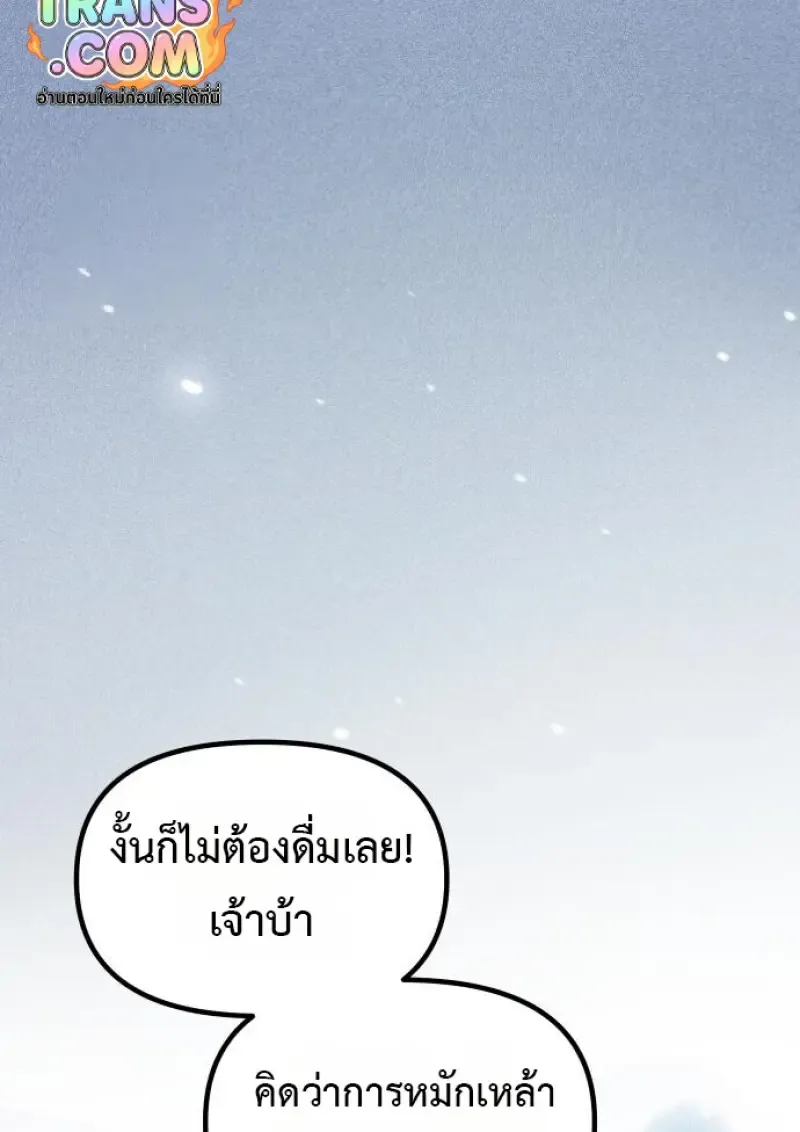 Chronicles of the Demon Faction Chap 158 - Next Chap 159