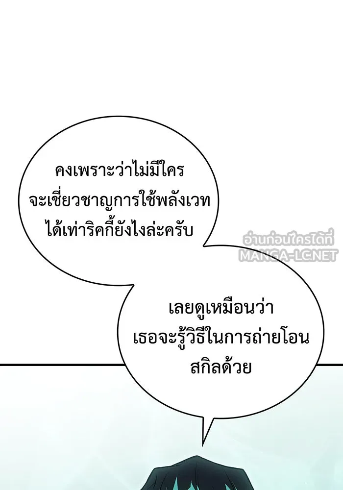 Regressing With the King’s Power – เกิดใหม่พร้อมพลังแห่งราชัน Chap 93 - Next Chap 94