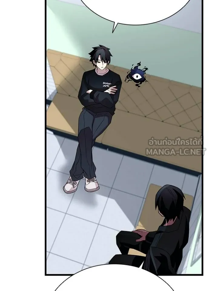 Villain To Kill Chap 171 - Next Chap 172