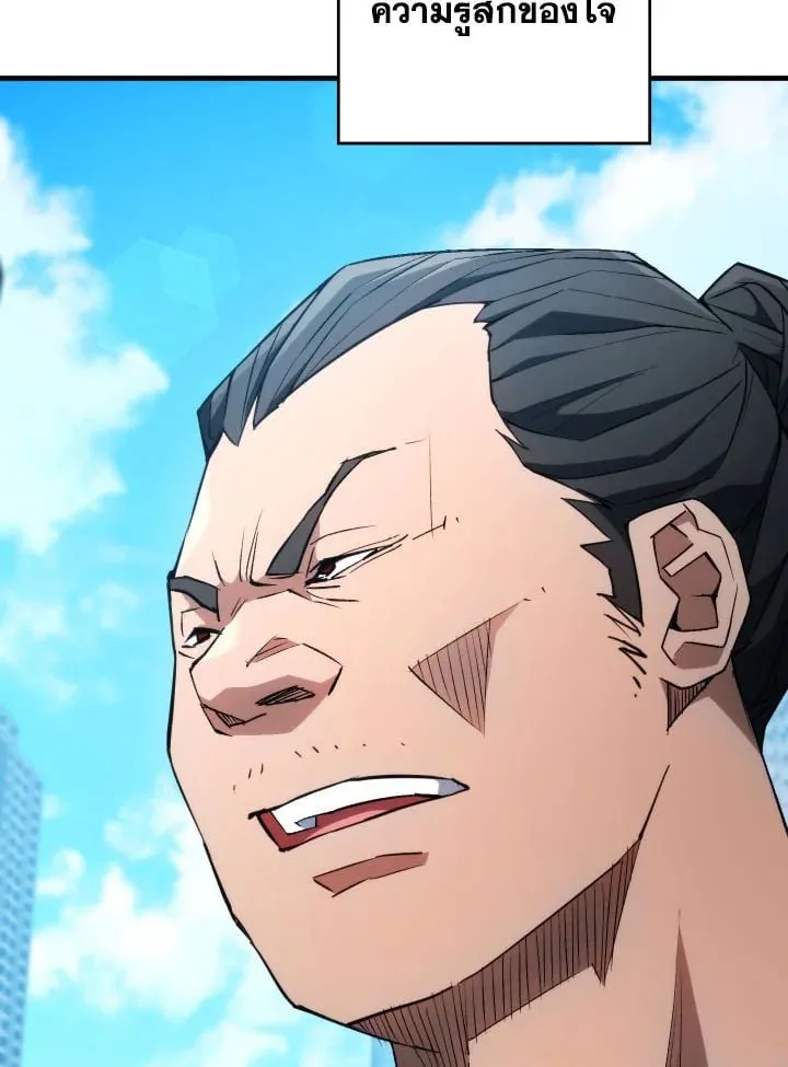 The Hero Returns Chap 92 - Next Chap 93