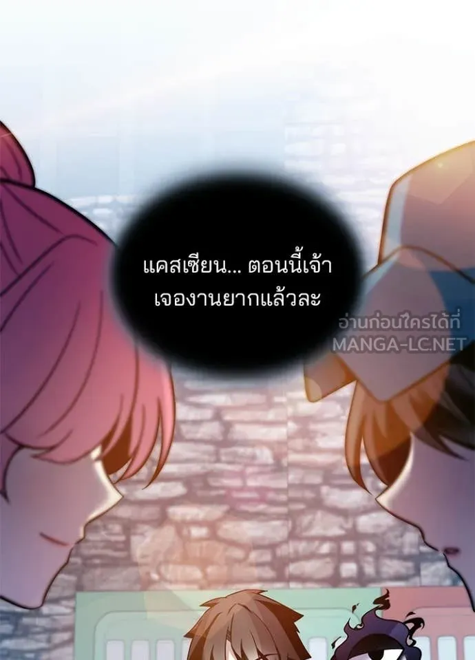 Villain To Kill Chap 225 - Next Chap 226