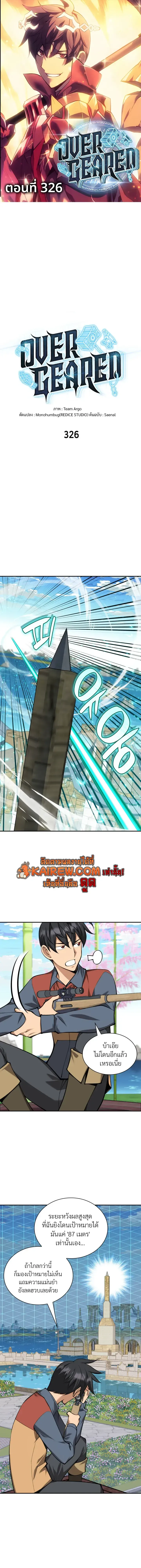 Overgeared Chap 326 - Next Chap 327