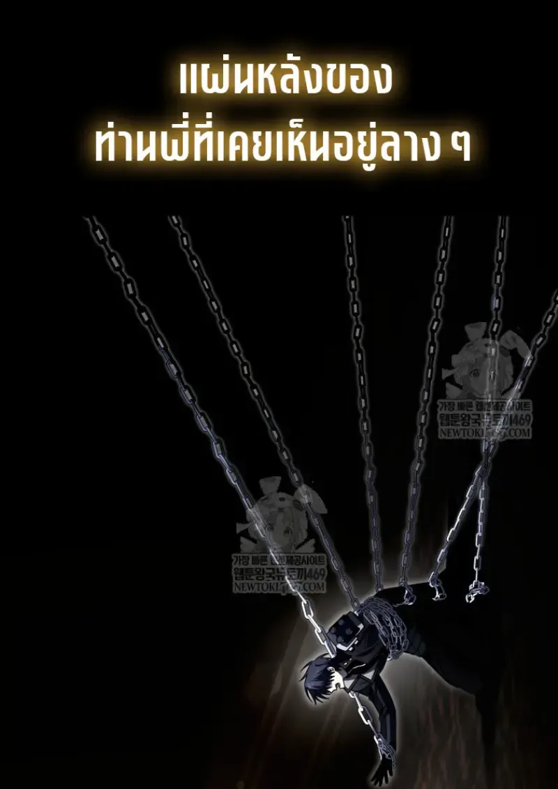 Player Who Returned 10,000 Years Later Chap 139 - Next Chap 140