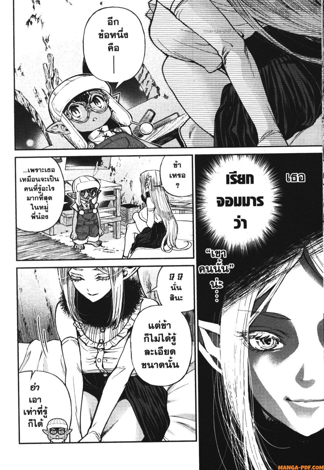 Isekai Ojisan Chap 49 - Next Chap 50