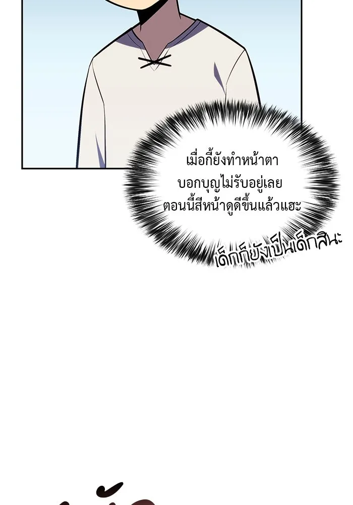 The Regressed Son of a Duke is an Assassin – ลูกชายคนเล็กของดยุกคือมือสังหาร Chap 13 - Next Chap 14