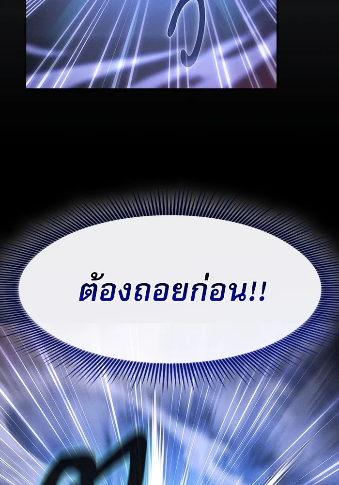 Academy’s Genius Swordmaster – นักดาบอัจฉริยะจากอะคาเดมี Chap 36 - Next Chap 37