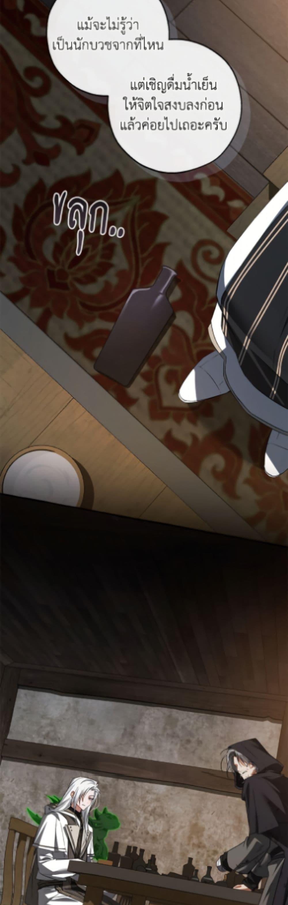 Trash of the Count’s Family Chap 170 - Next Chap 171