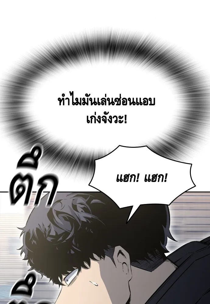 King Game Chap 97 - Next Chap 98