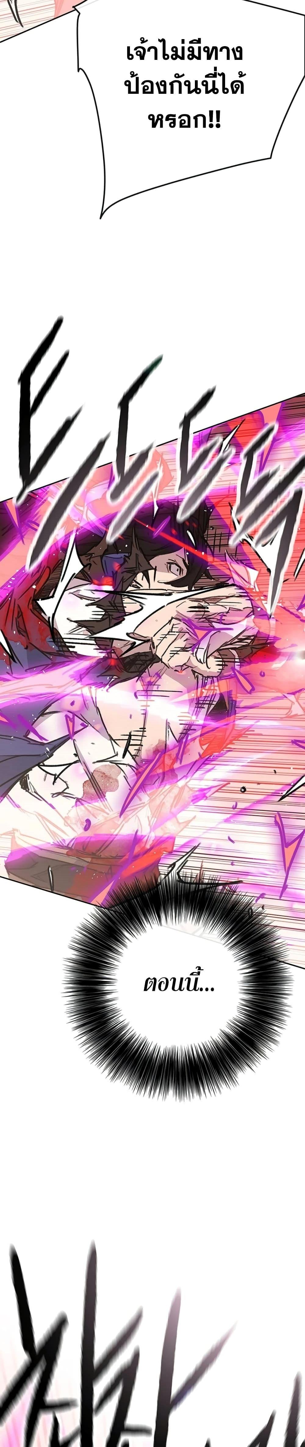 The Undefeatable Swordsman Chap 247 - Next Chap 248