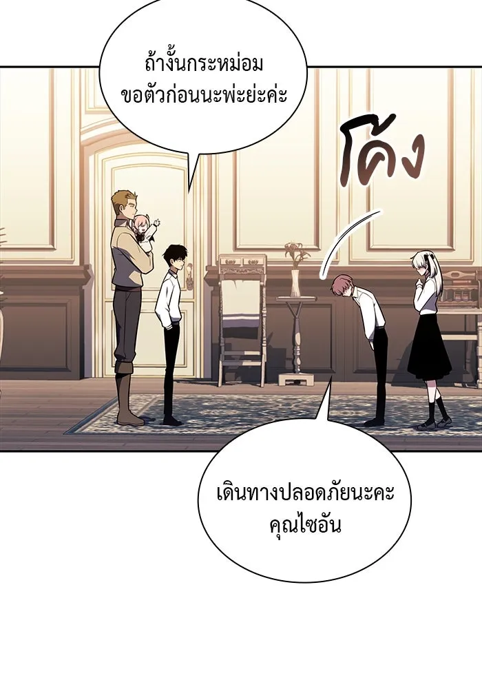 The Regressed Son of a Duke is an Assassin – ลูกชายคนเล็กของดยุกคือมือสังหาร Chap 27 - Next Chap 28