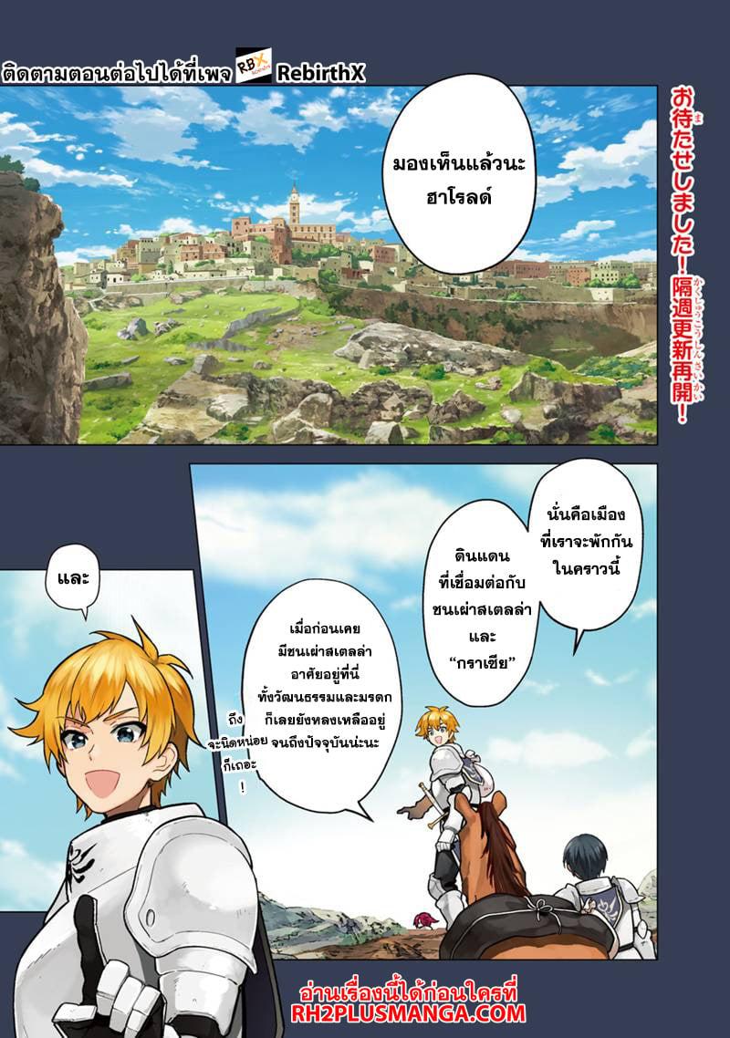 My Death Flags Show No Sign of Ending Chap 44 - Next Chap 45