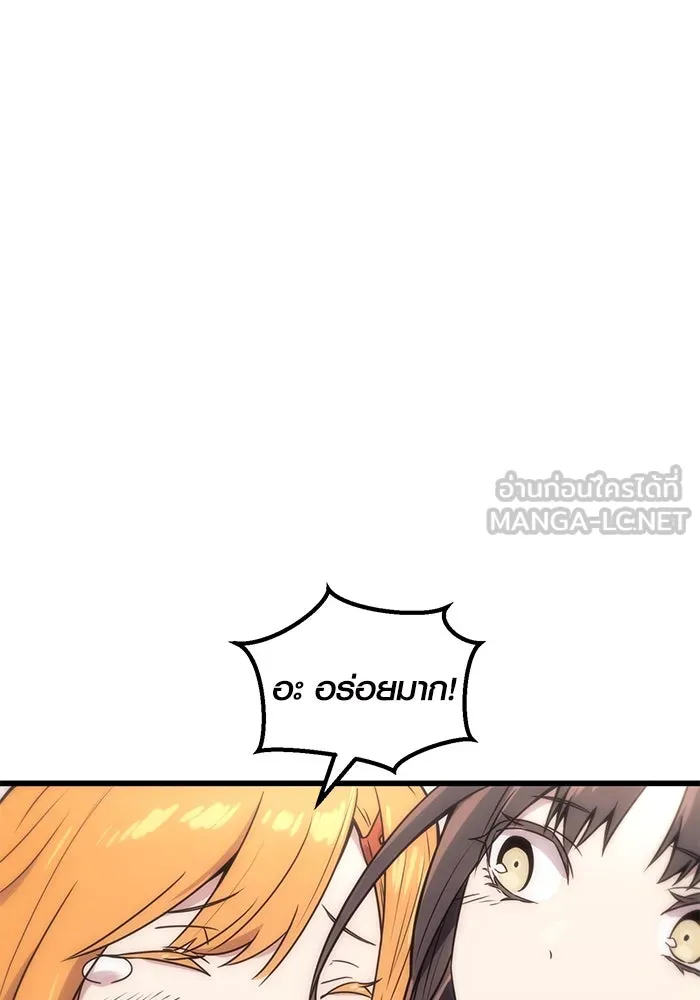 I Obtained a Mythic Item – พลิกชะตาคว้าไอเทมระดับเทพ Chap 27 - Next Chap 28