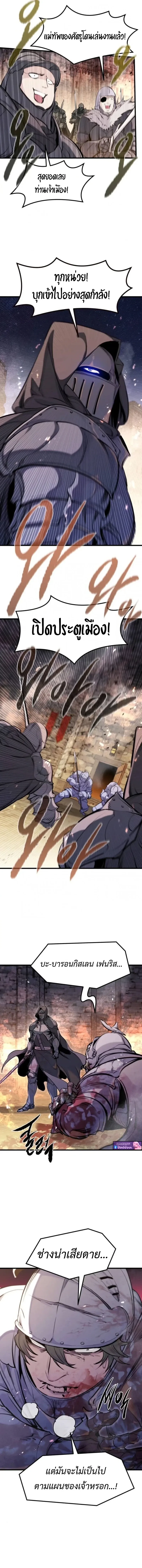 The Regressed Mercenary’s Machinations Chap 62 - Next Chap 63