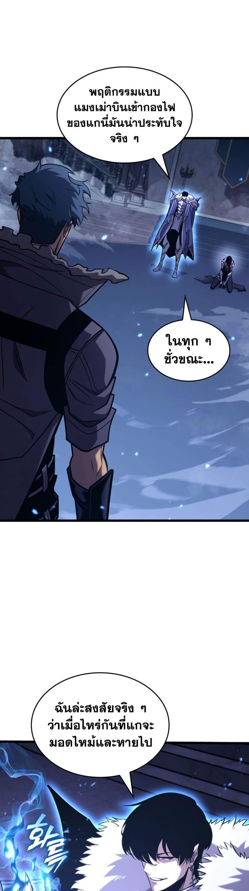 Return of the SSS-Class Ranker Chap 179 - Next Chap 180