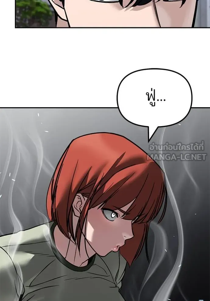 The Bully in Charge Chap 130 - Next Chap 131