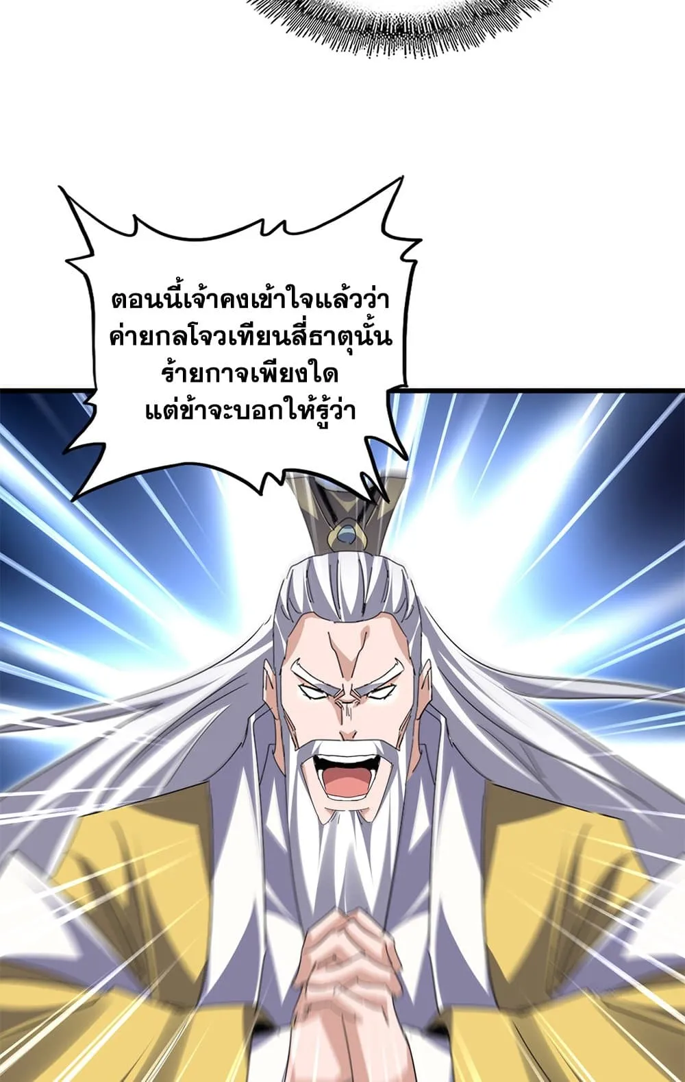 Magic Emperor Chap 773 - Next Chap 774