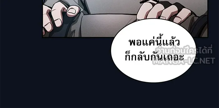 Academy’s Genius Swordmaster – นักดาบอัจฉริยะจากอะคาเดมี Chap 6 - Next Chap 7
