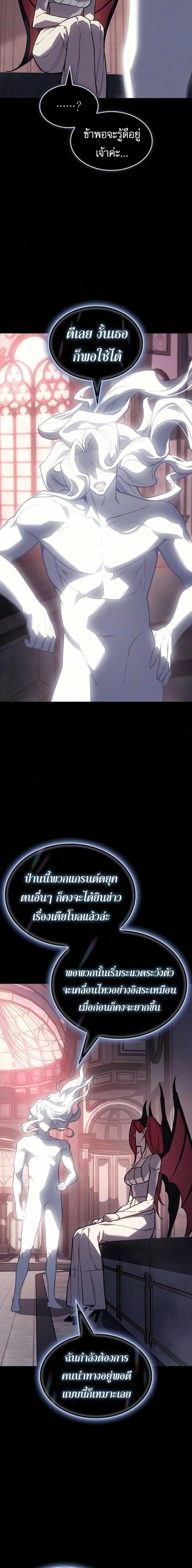Regressing With the King’s Power – เกิดใหม่พร้อมพลังแห่งราชัน Chap 145 - Next Chap 146