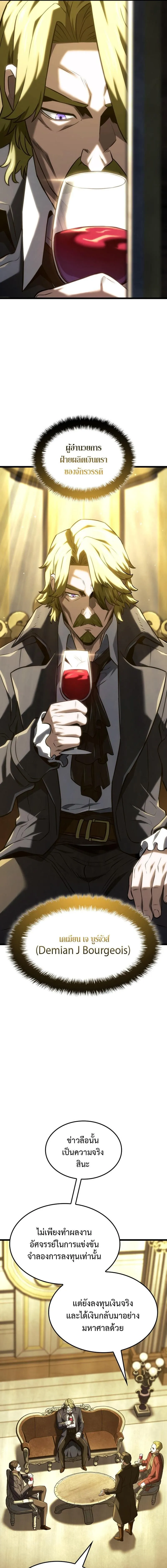 Revenge of the Iron-Blooded Sword Hound Chap 134 - Next Chap 135