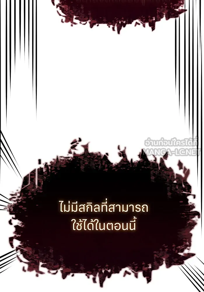 Regressing With the King’s Power – เกิดใหม่พร้อมพลังแห่งราชัน Chap 70 - Next Chap 71