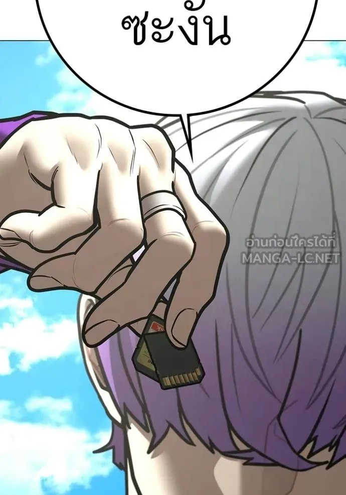 Reality Quest Chap 187 - Next Chap 188