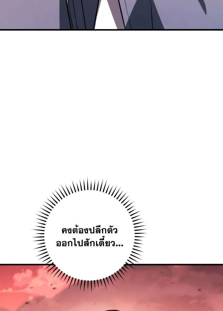 The Hero Returns Chap 91 - Next Chap 92