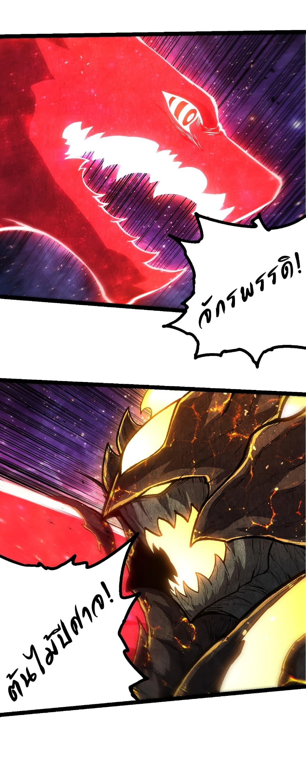 Evolution from the Big Tree Chap 458 - Next Chap 459