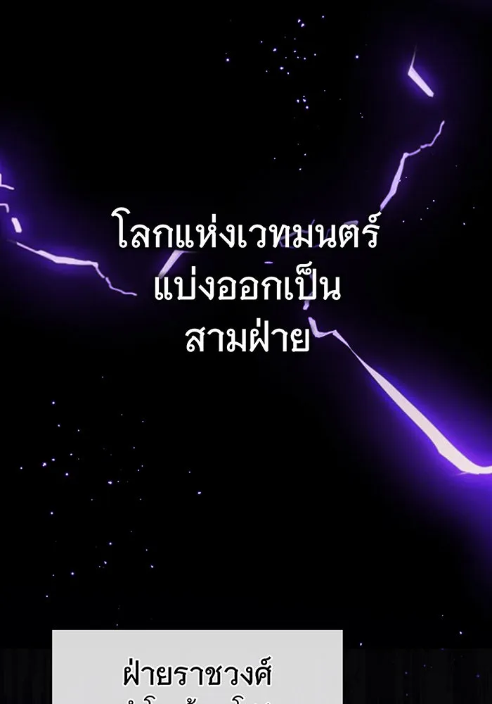 The Dark Magician Transmigrates After 66666 Years – จอมเวทเกิดใหม่ในรอบ 66666 ปี Chap 63 - Next Chap 64