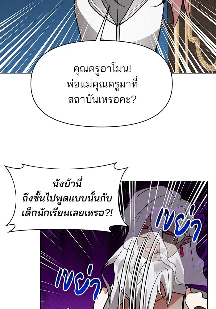 The Academy Is Doomed Chap 75 - Next Chap 76