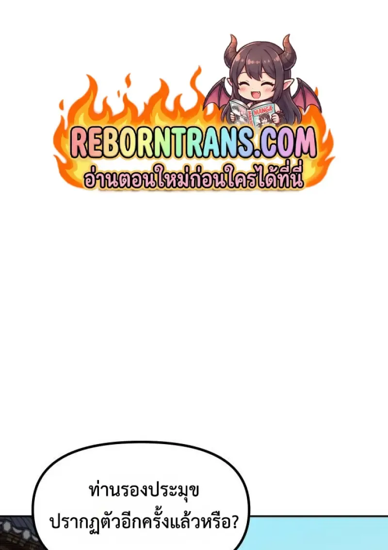 Chronicles of the Demon Faction Chap 147 - Next Chap 148