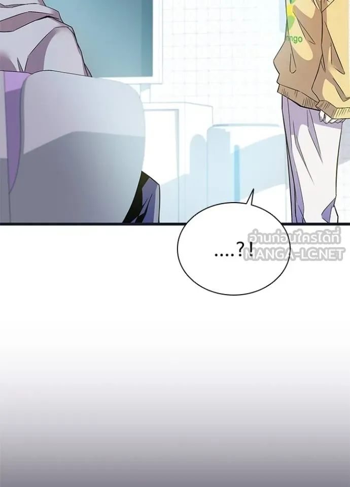 Villain To Kill Chap 171 - Next Chap 172