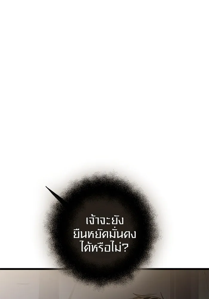I Obtained a Mythic Item – พลิกชะตาคว้าไอเทมระดับเทพ Chap 94 - Next Chap 95