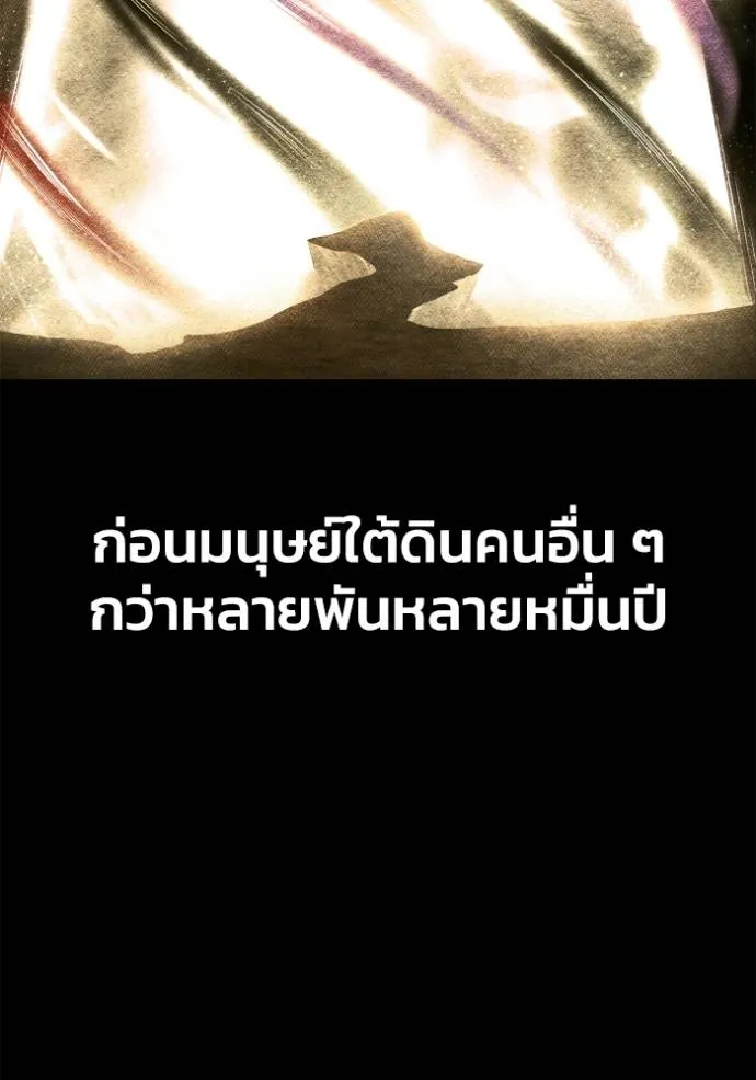 Superhuman Battlefield Chap 123 - Next Chap 124