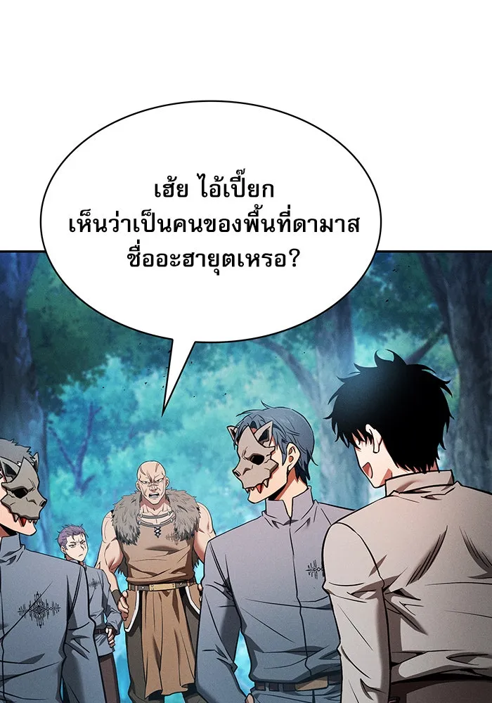 Academy’s Genius Swordmaster – นักดาบอัจฉริยะจากอะคาเดมี Chap 14 - Next Chap 15