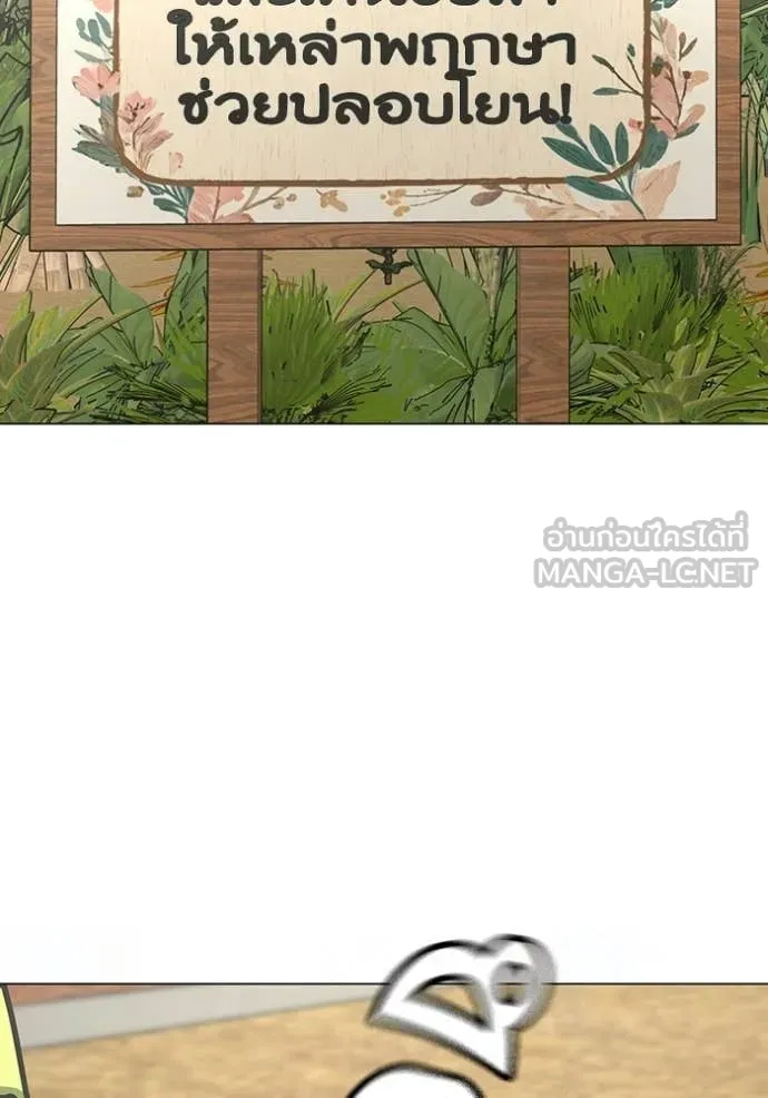 Reality Quest Chap 176 - Next Chap 177