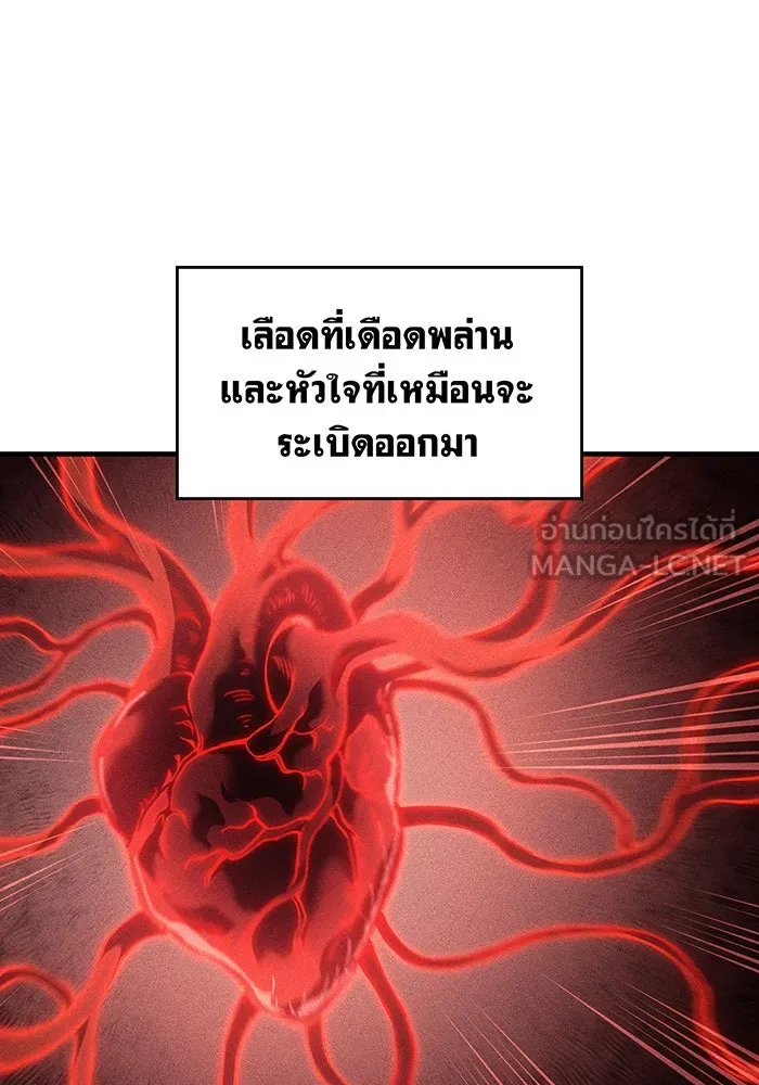 Regressing With the King’s Power – เกิดใหม่พร้อมพลังแห่งราชัน Chap 71 - Next Chap 72