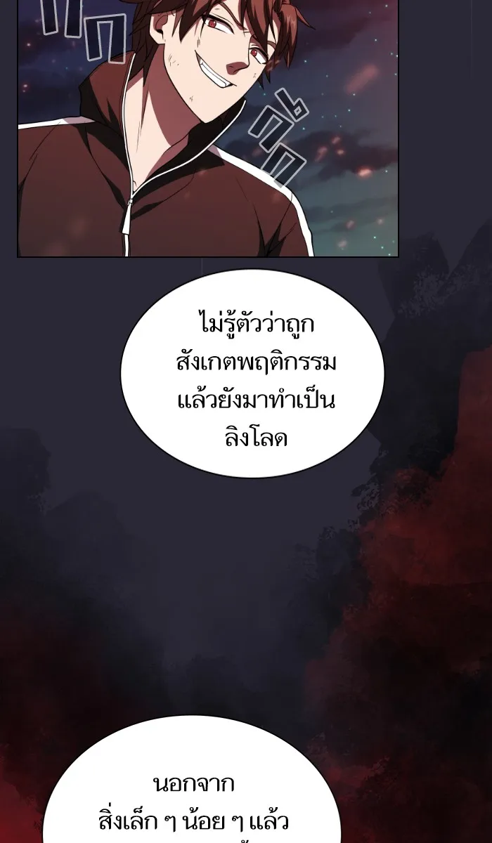 The Tutorial Tower of the Advanced Player – ผู้เล่นขั้นเทพแห่งหอคอยฝึกสอน Chap 59 - Next Chap 60