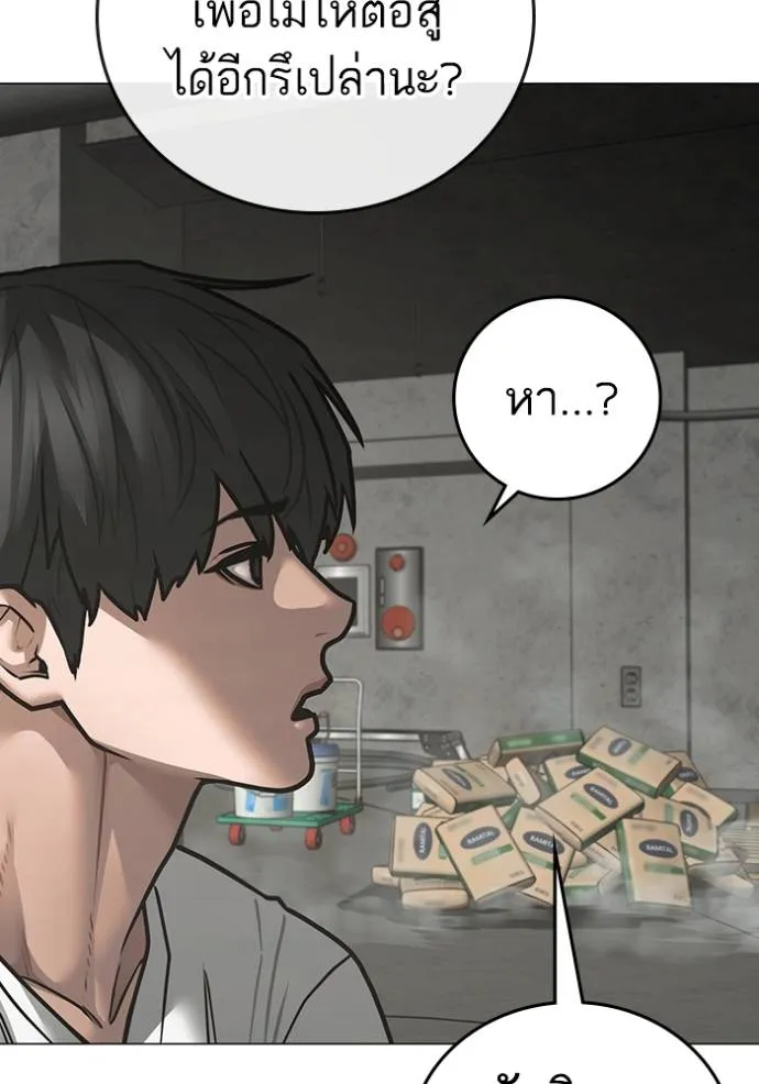 Reality Quest Chap 147 - Next Chap 148