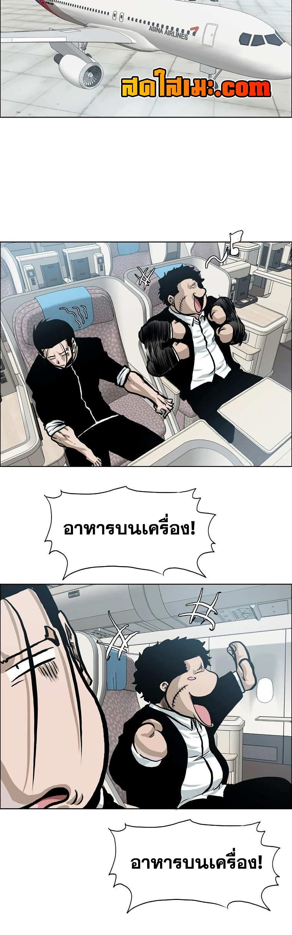 Boss in School Chap 137 - Next Chap 138