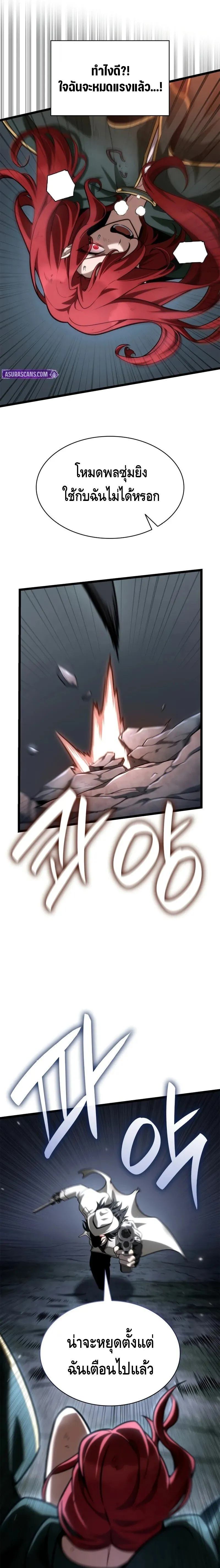 Infinite Mage Chap 133 - Next Chap 134