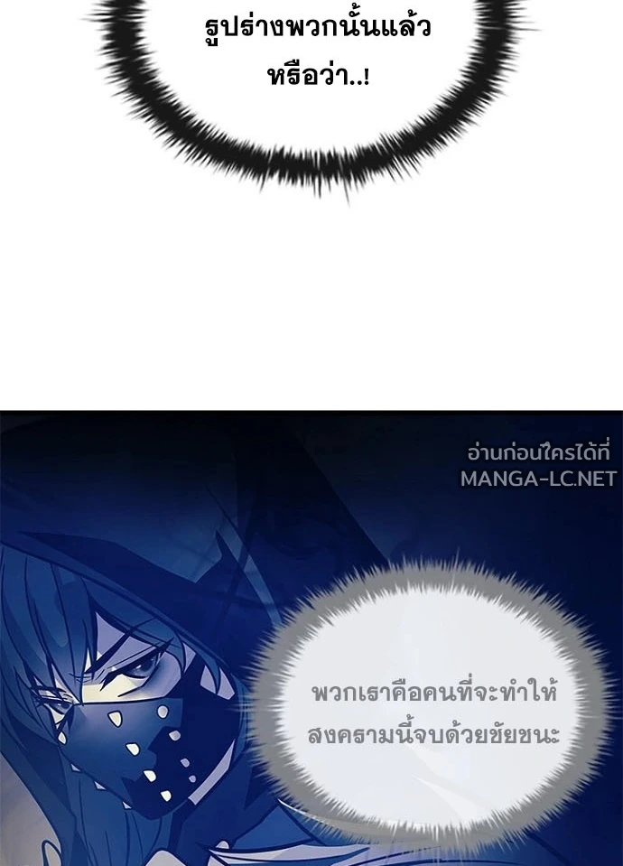 Villain To Kill Chap 231 - Next Chap 232