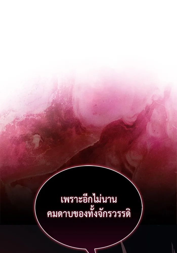 The Regressed Son of a Duke is an Assassin – ลูกชายคนเล็กของดยุกคือมือสังหาร Chap 85 - Next Chap 86