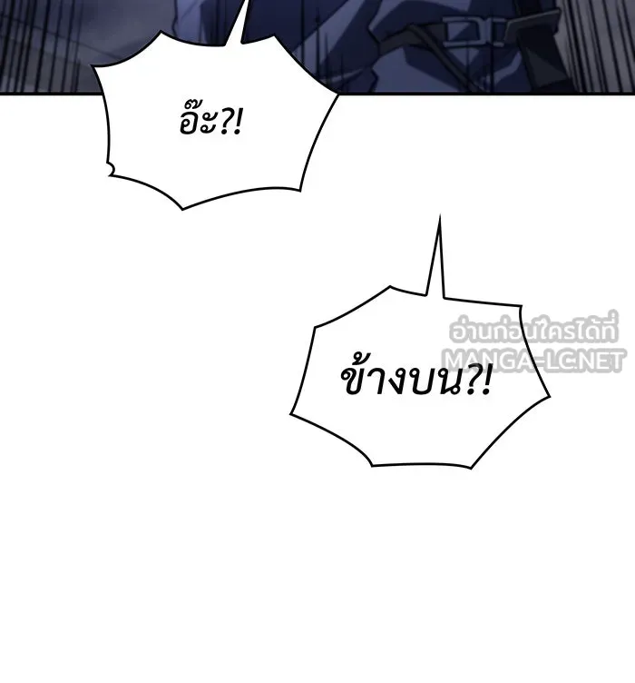 Regressing With the King’s Power – เกิดใหม่พร้อมพลังแห่งราชัน Chap 28 - Next Chap 29