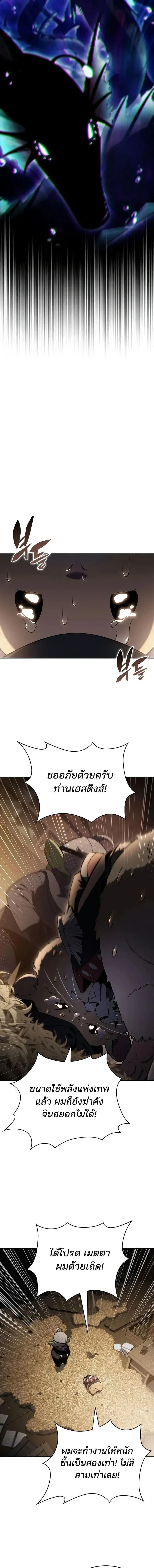 Solo Max-Level Newbie Chap 262 - Next Chap 263