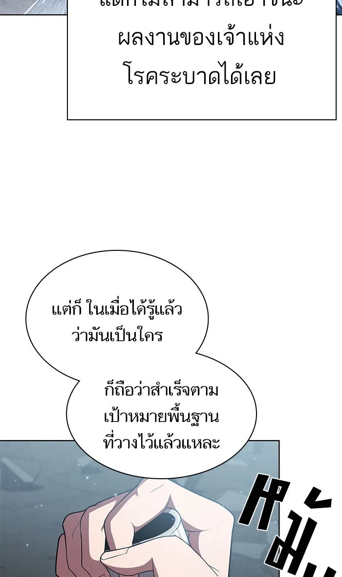 The Tutorial Tower of the Advanced Player – ผู้เล่นขั้นเทพแห่งหอคอยฝึกสอน Chap 102 - Next Chap 103