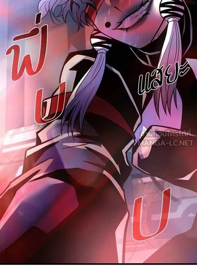 Villain To Kill Chap 208 - Next Chap 209