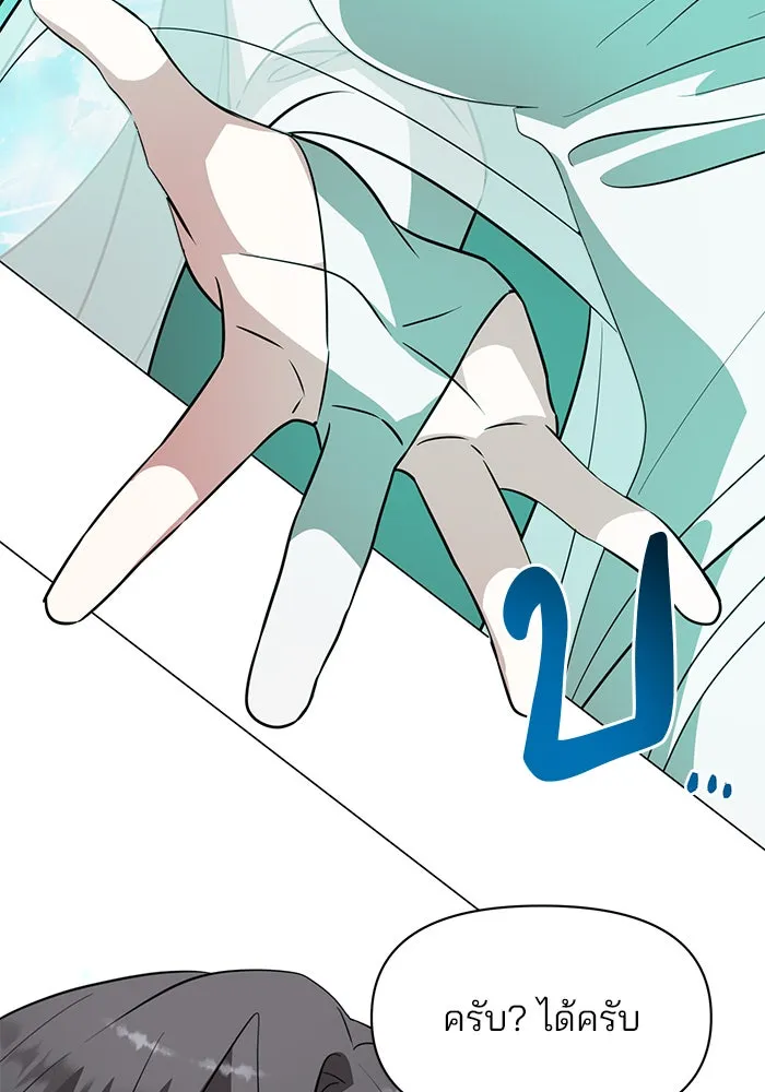 The Academy Is Doomed Chap 68 - Next Chap 69