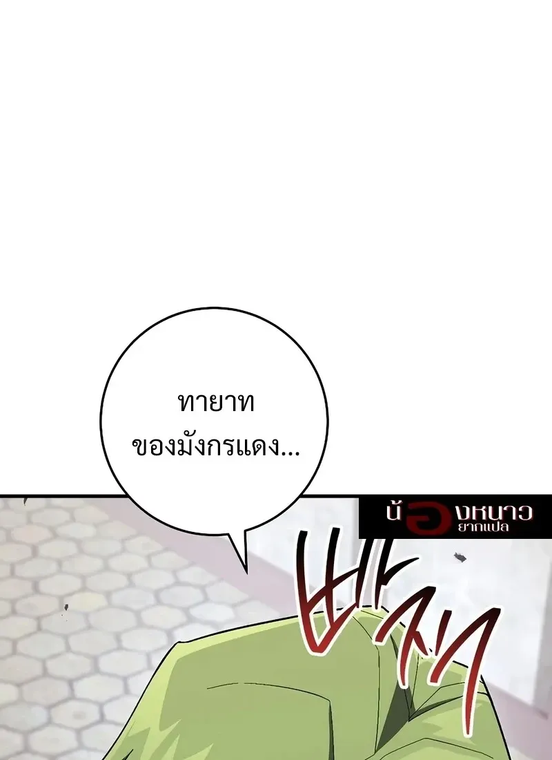 The Hero Returns Chap 117 - Next Chap 118