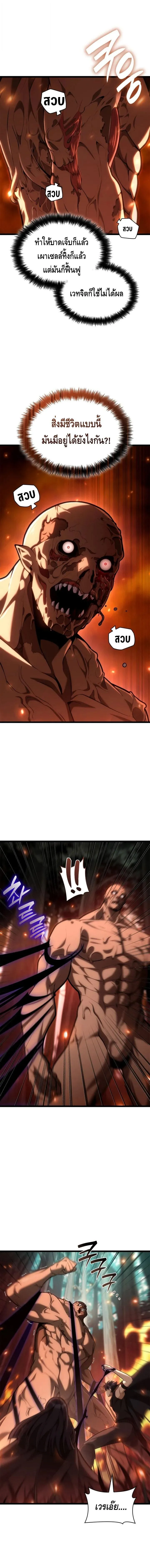 Infinite Mage Chap 152 - Next Chap 153